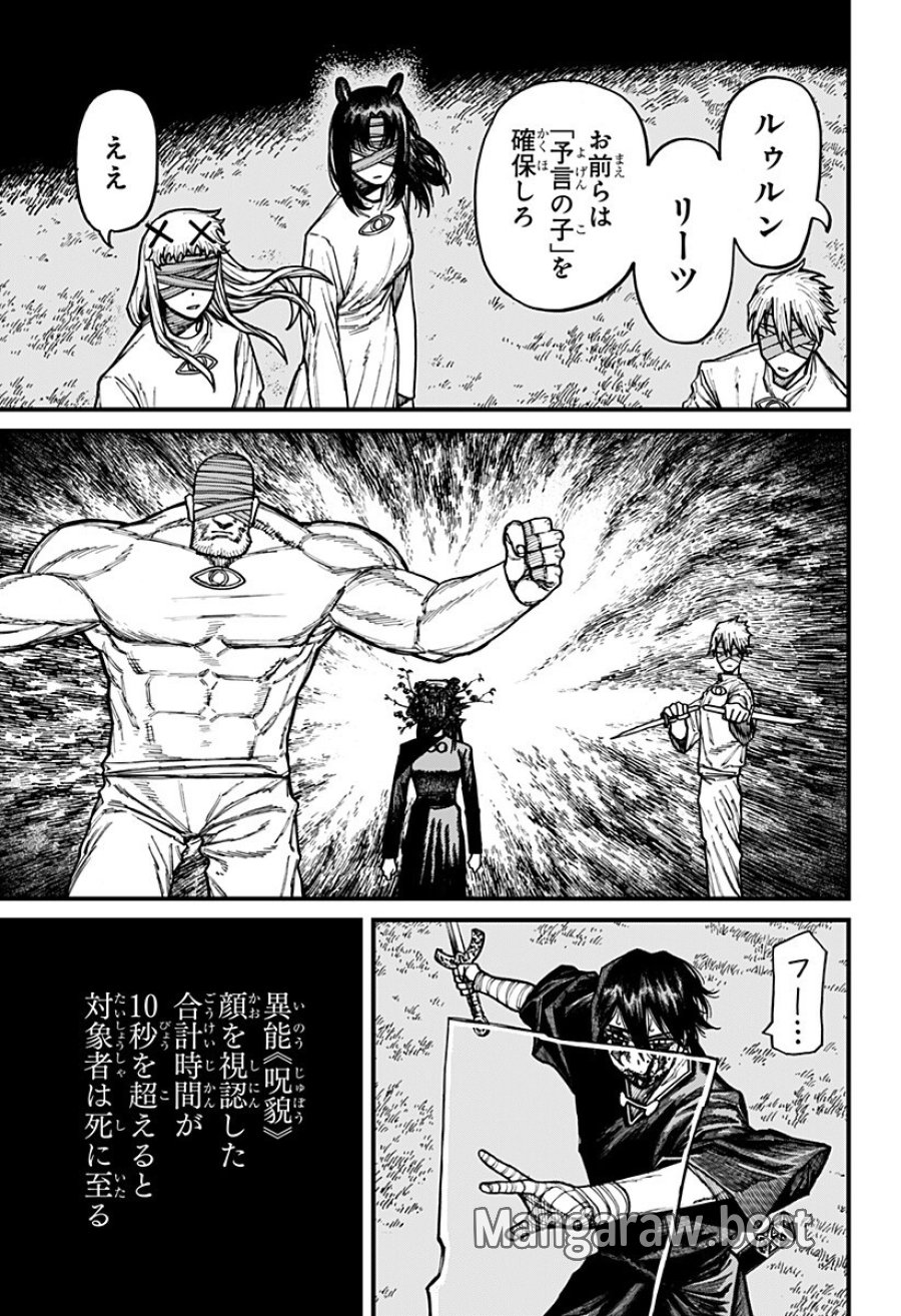 ケントゥリア 第95話 - Page 17