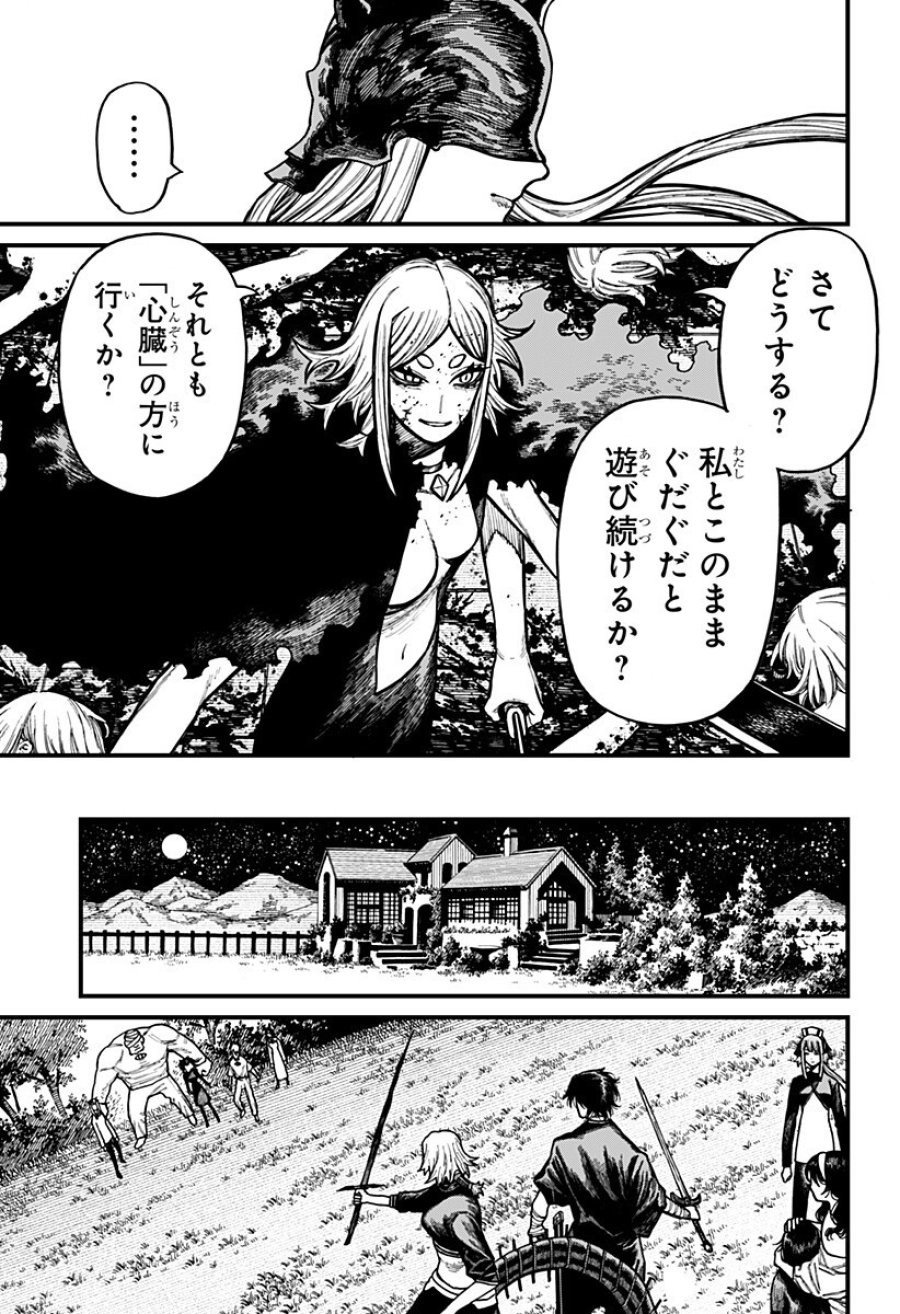ケントゥリア 第95話 - Page 7