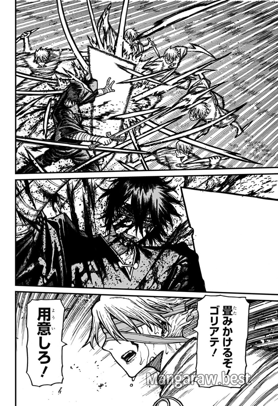 ケントゥリア 第96話 - Page 10