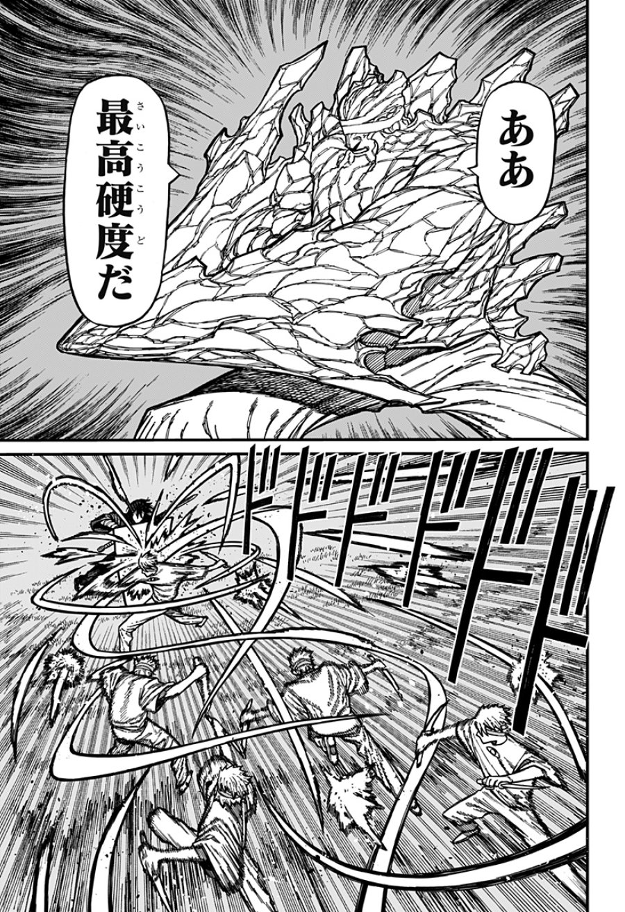 ケントゥリア 第96話 - Page 11