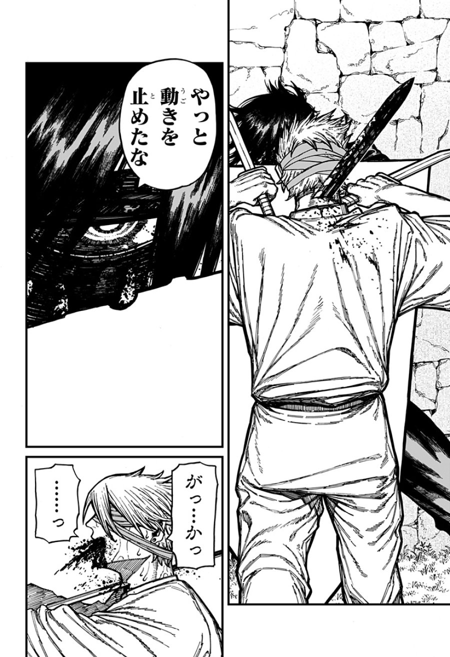 ケントゥリア 第96話 - Page 14