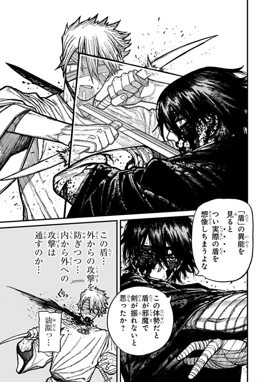 ケントゥリア 第96話 - Page 15