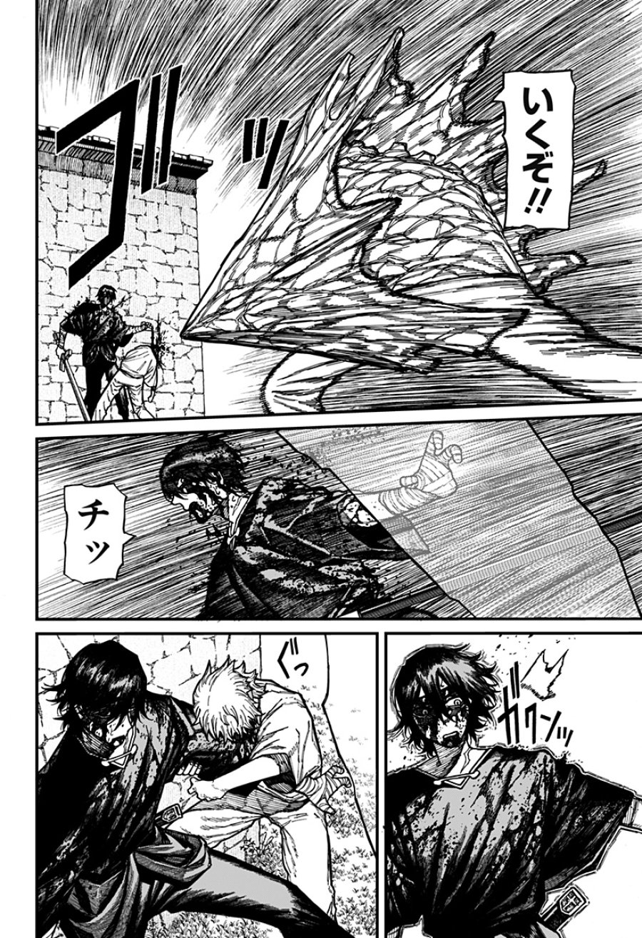 ケントゥリア 第96話 - Page 16
