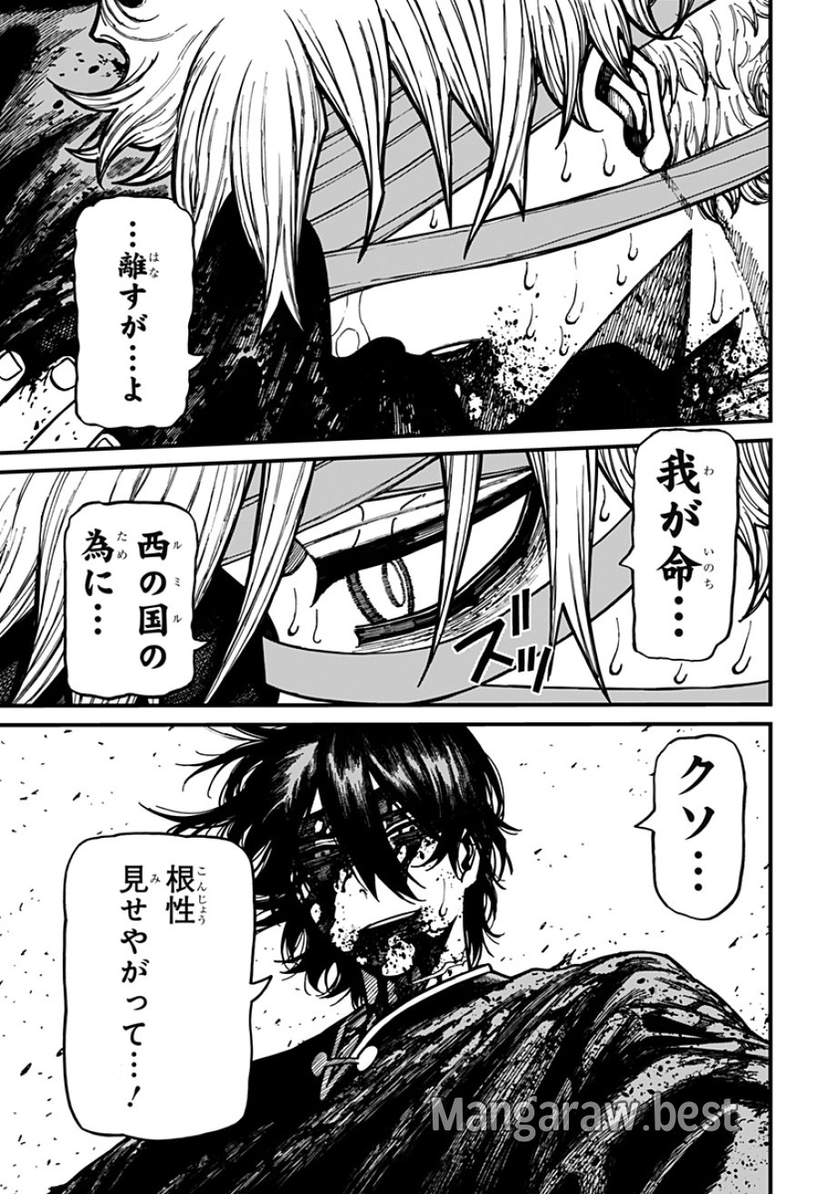 ケントゥリア 第96話 - Page 17