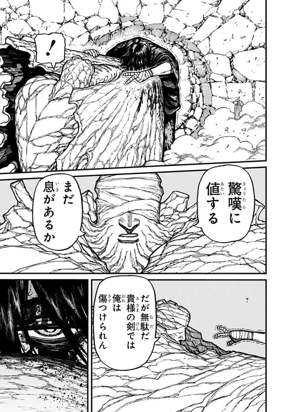 ケントゥリア 第96話 - Page 19