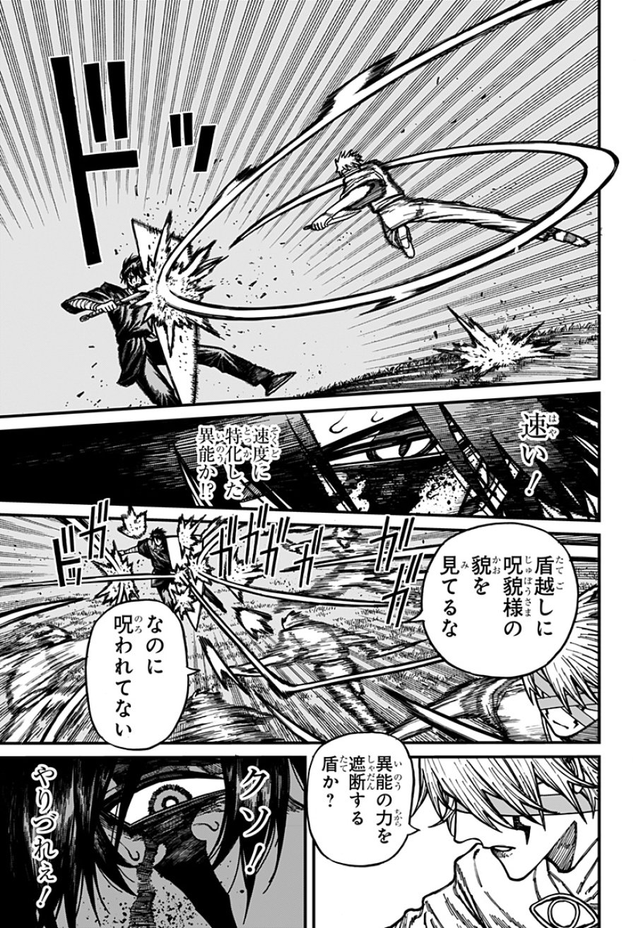 ケントゥリア 第96話 - Page 3