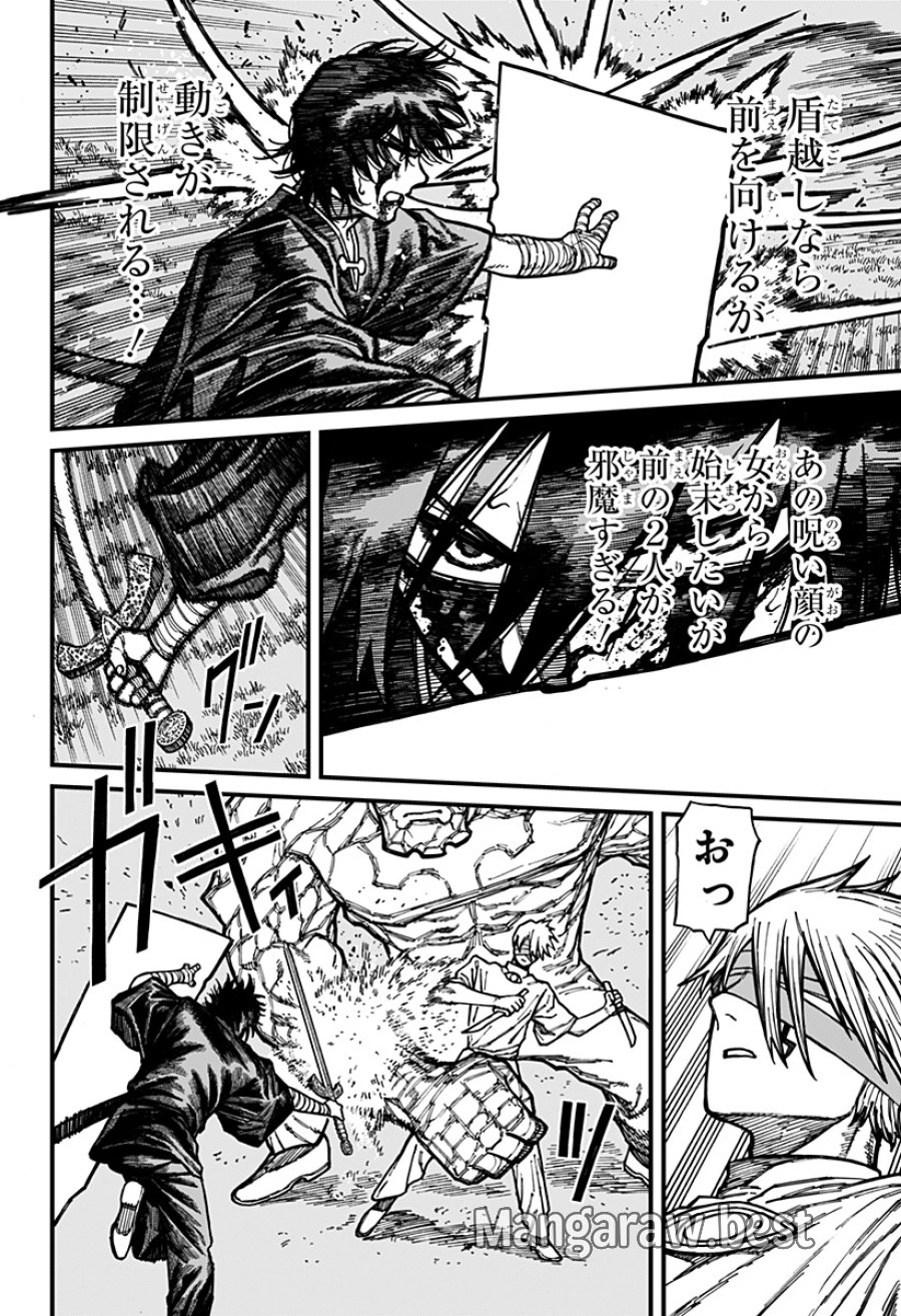 ケントゥリア 第96話 - Page 4