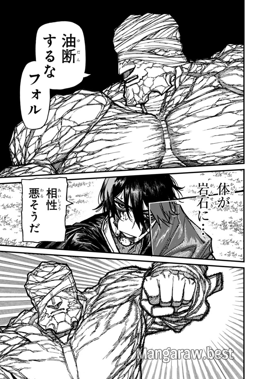 ケントゥリア 第96話 - Page 5