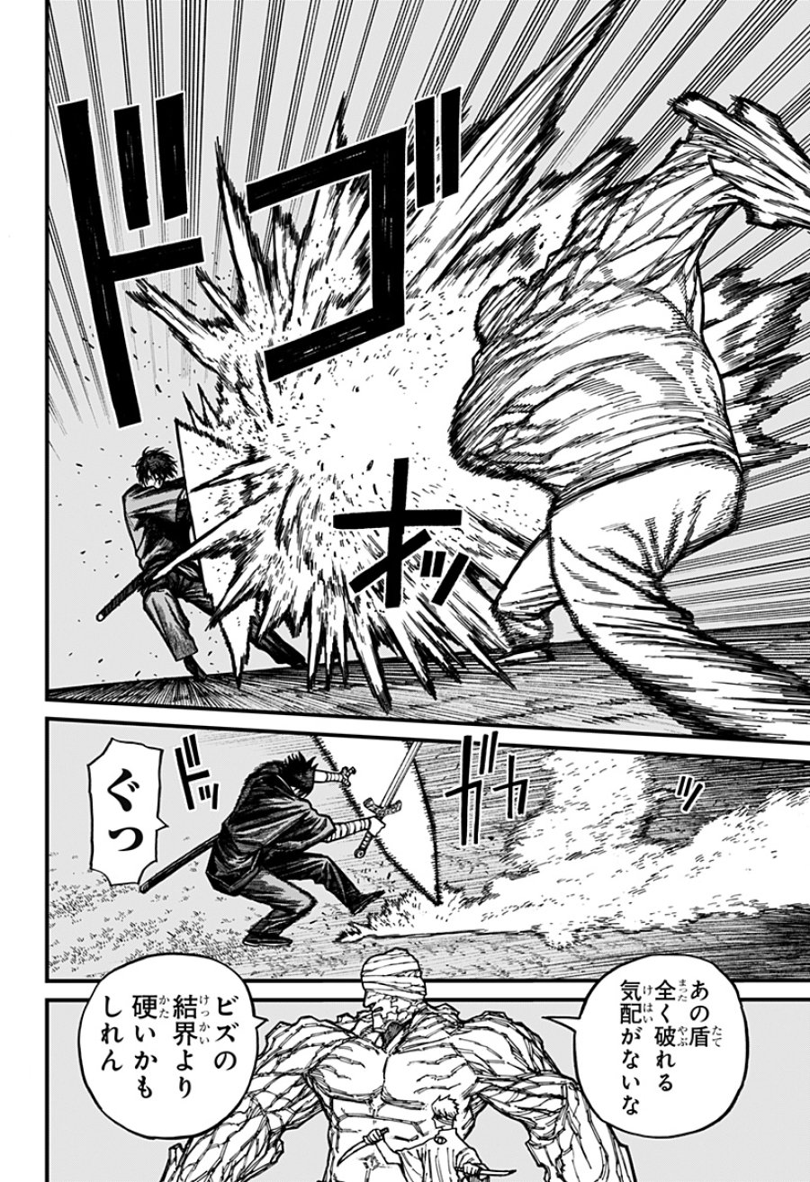 ケントゥリア 第96話 - Page 6
