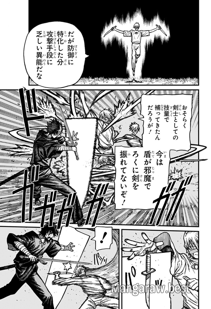 ケントゥリア 第96話 - Page 7