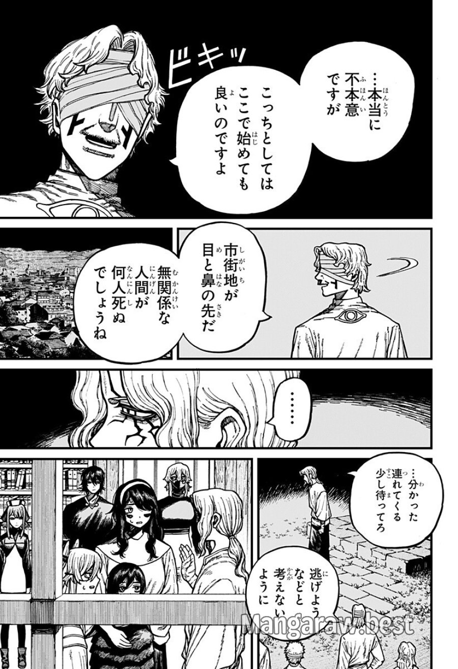 ケントゥリア 第92話 - Page 11