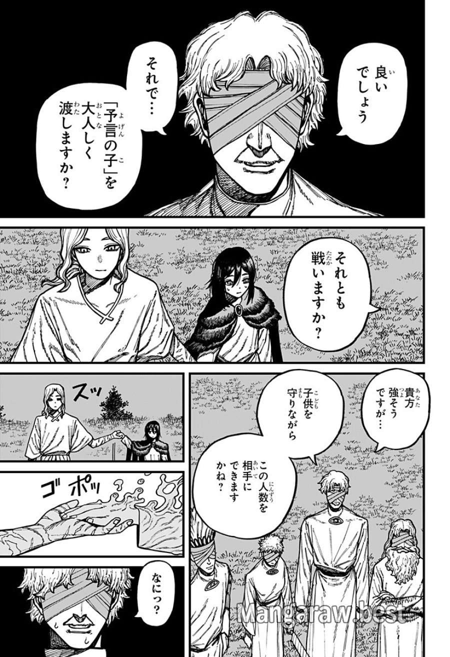 ケントゥリア 第92話 - Page 17