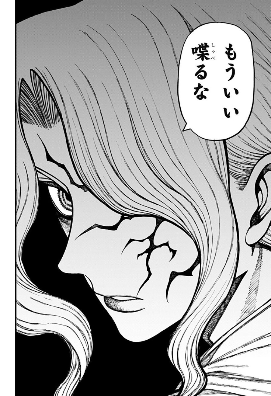 ケントゥリア 第93話 - Page 12