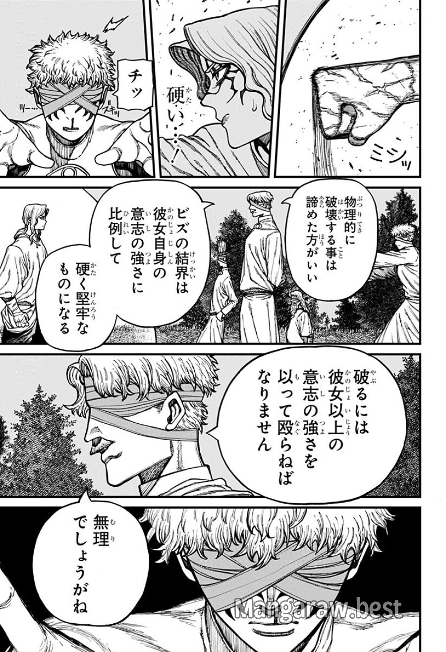 ケントゥリア 第93話 - Page 5