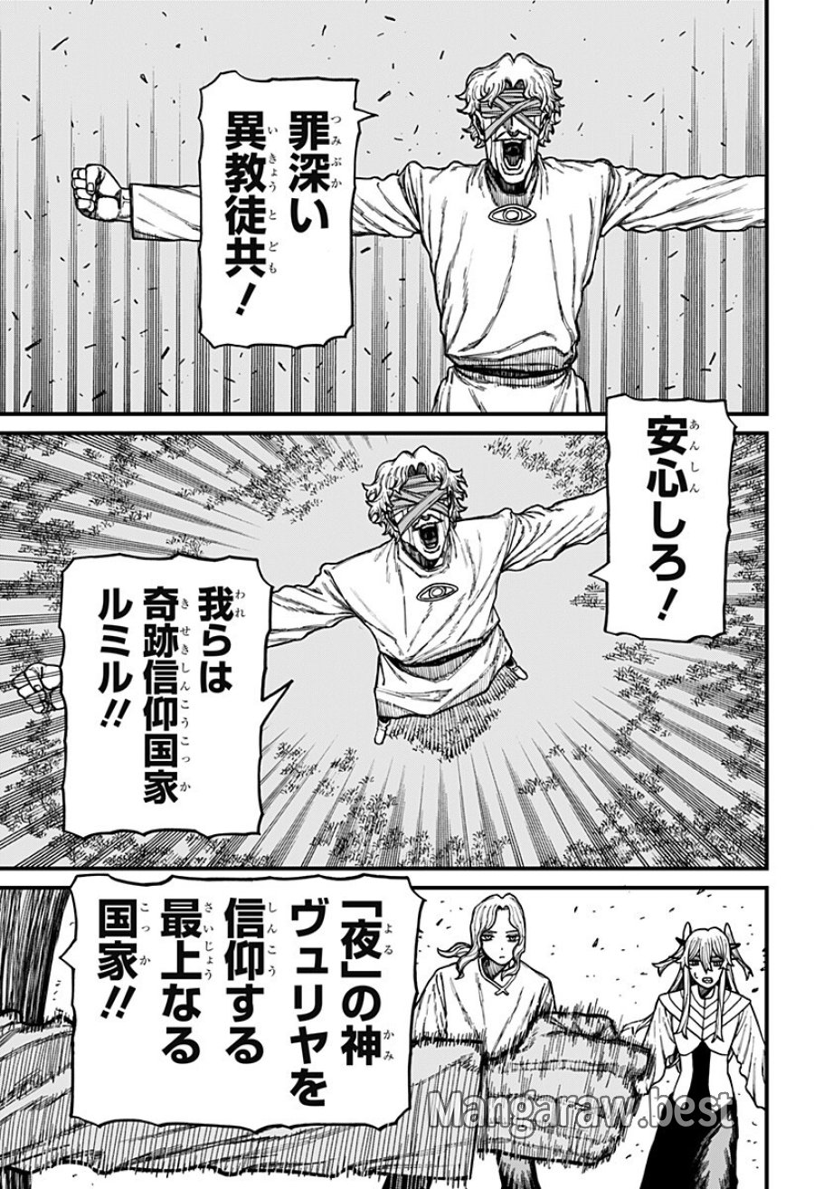ケントゥリア 第93話 - Page 9