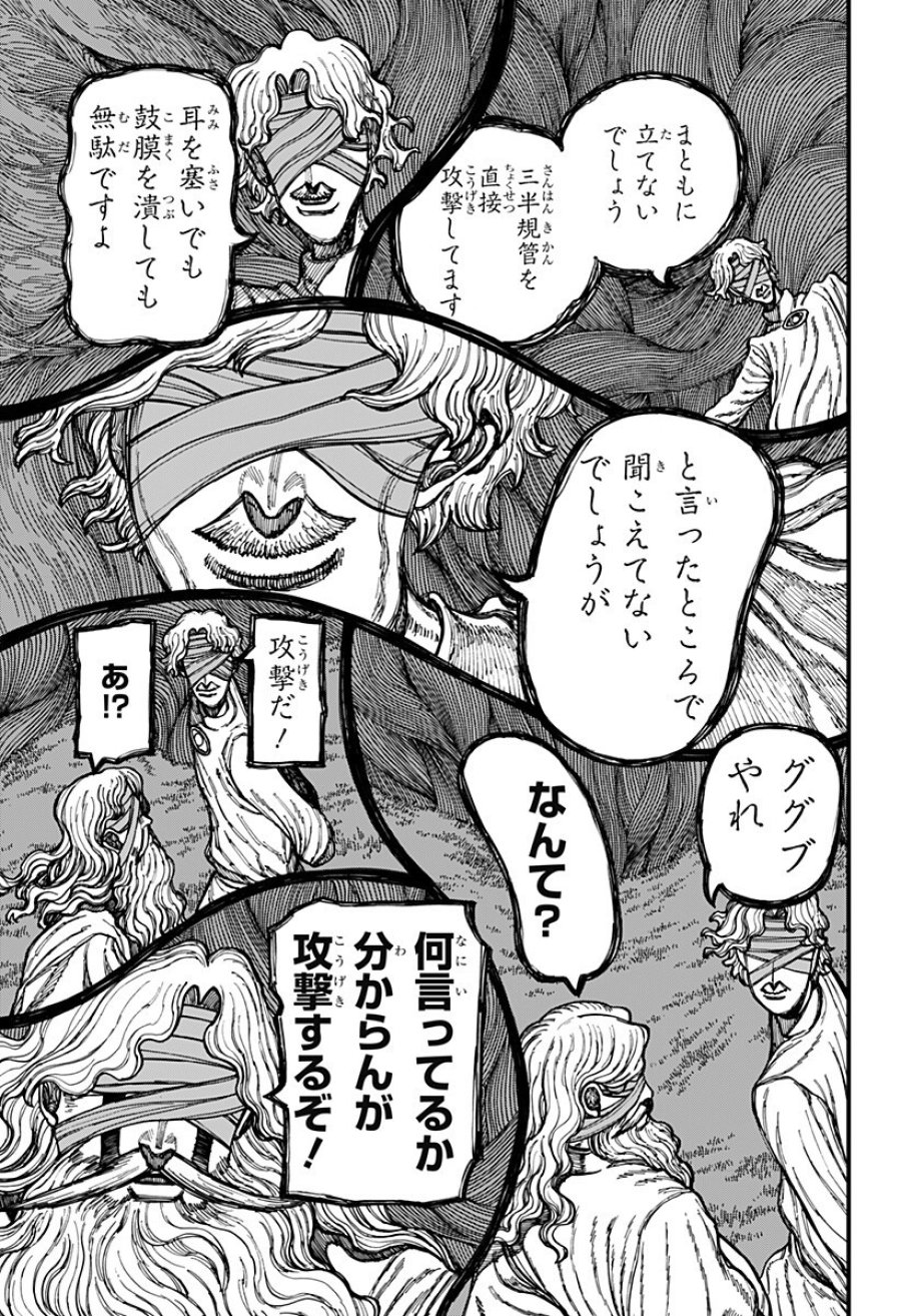 ケントゥリア 第94話 - Page 11