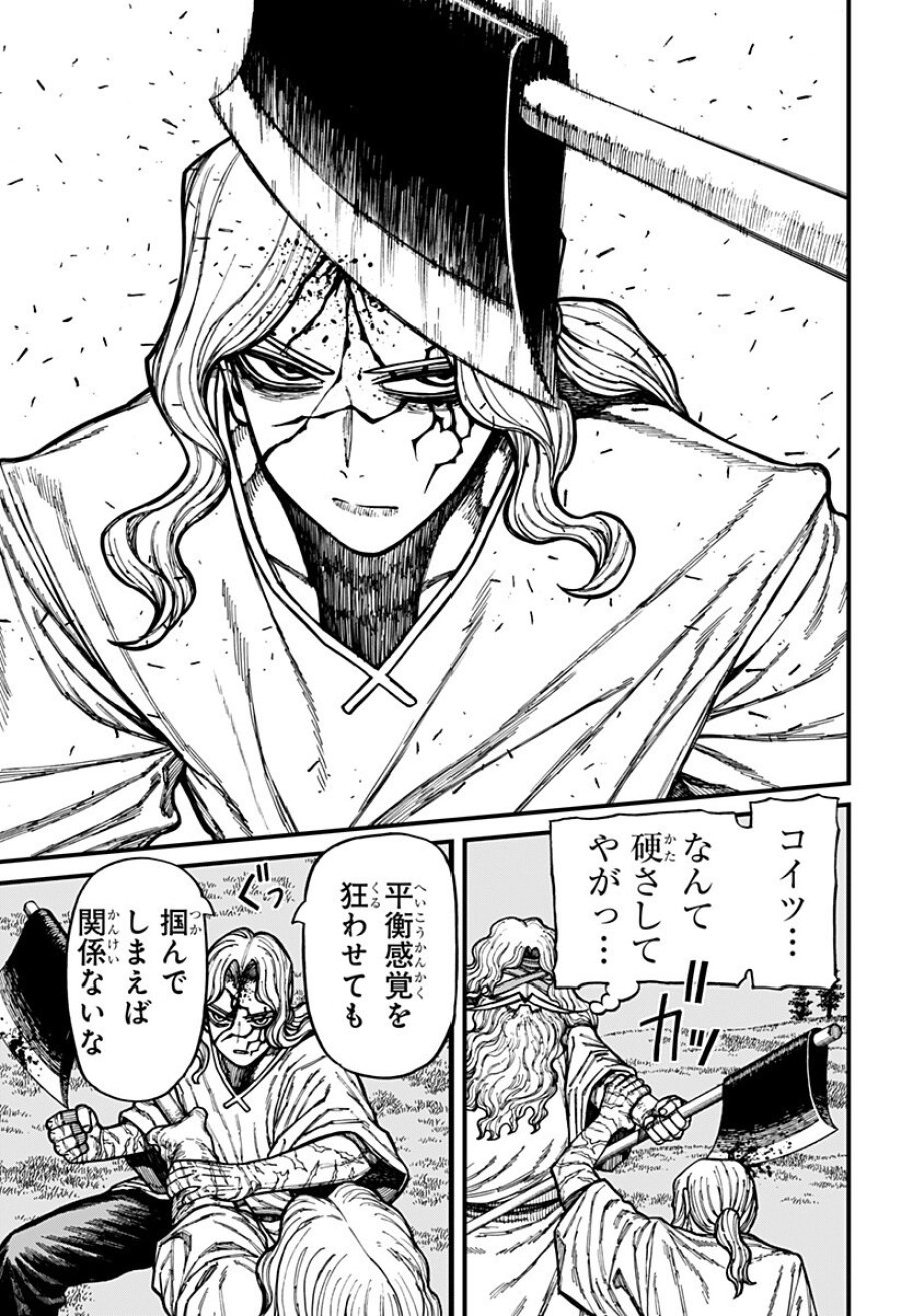 ケントゥリア 第94話 - Page 13