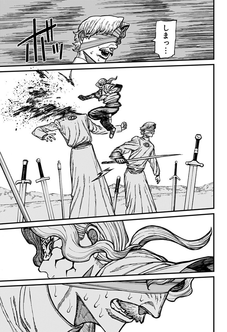 ケントゥリア 第94話 - Page 15