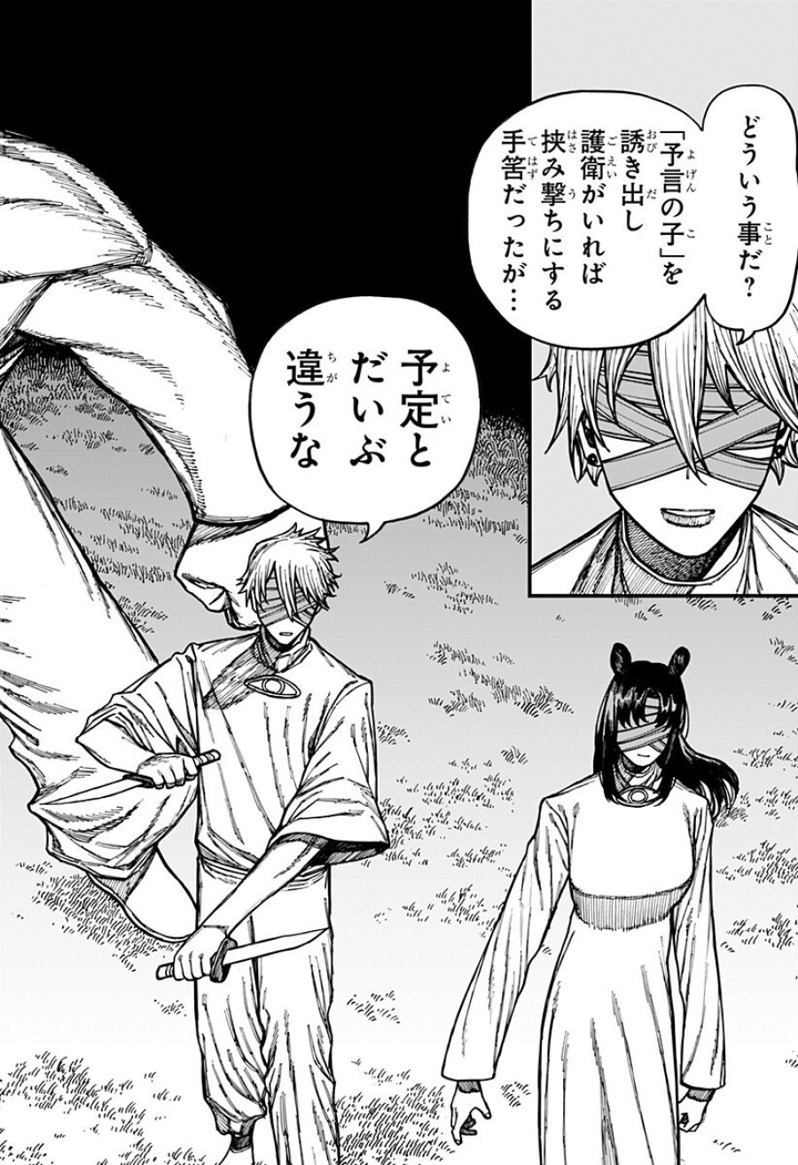 ケントゥリア 第94話 - Page 2