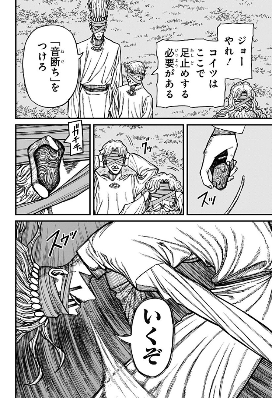 ケントゥリア 第94話 - Page 8