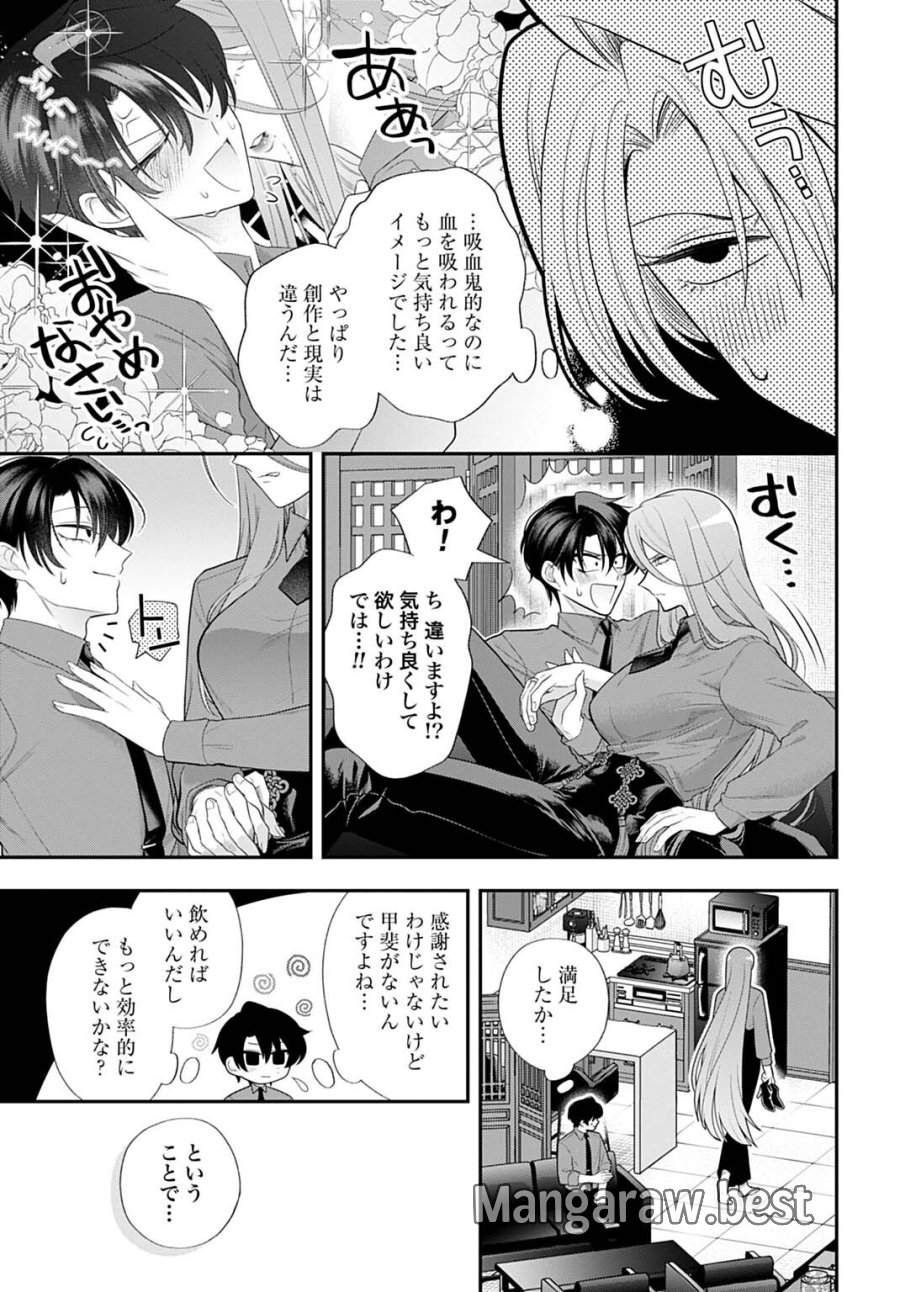 呂色麗の冥婚論 第13.5話 - Trang 3