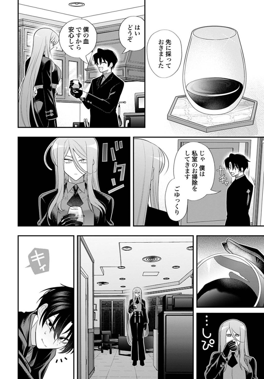 呂色麗の冥婚論 第13.5話 - Trang 4
