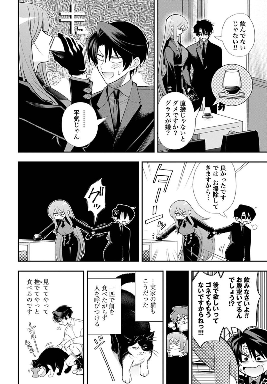 呂色麗の冥婚論 第13.5話 - Trang 6