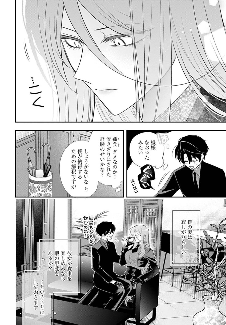 呂色麗の冥婚論 第13.5話 - Trang 8