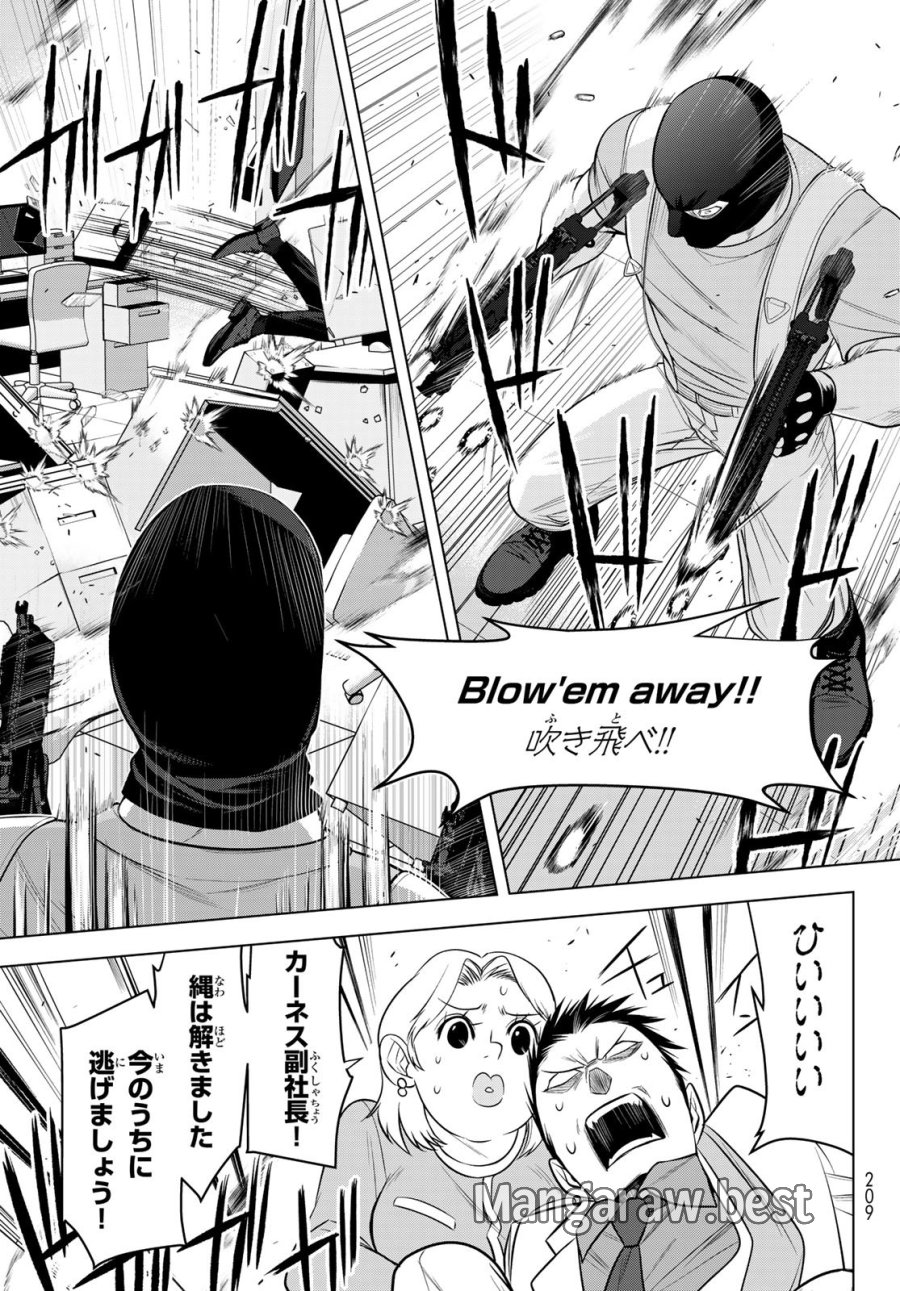殲滅特区 -怪獣関連犯罪録- 第7話 - Trang 17
