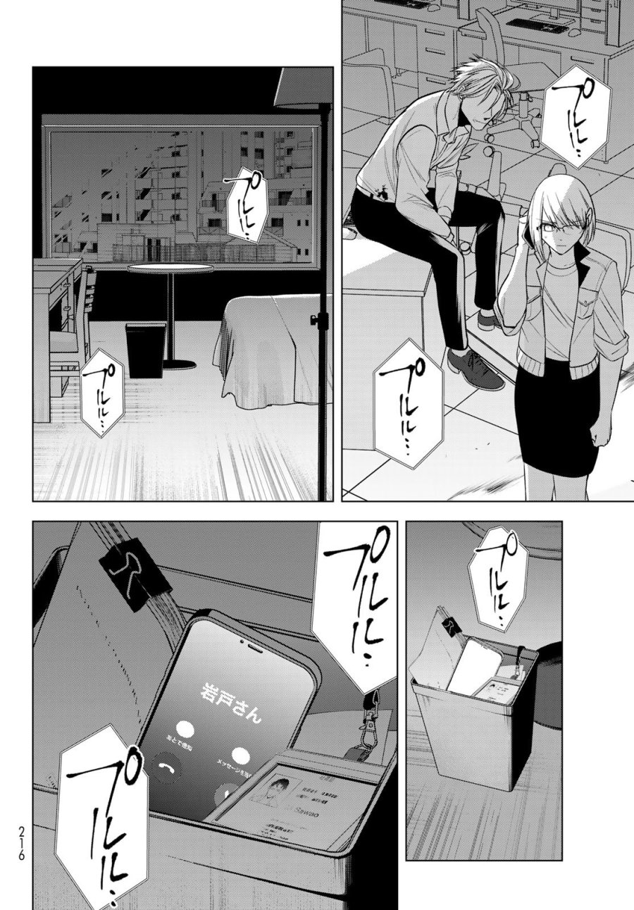 殲滅特区 -怪獣関連犯罪録- 第7話 - Trang 24