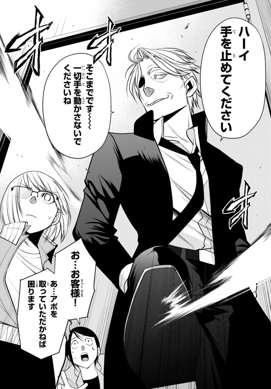 殲滅特区 -怪獣関連犯罪録- 第6話 - Page 19