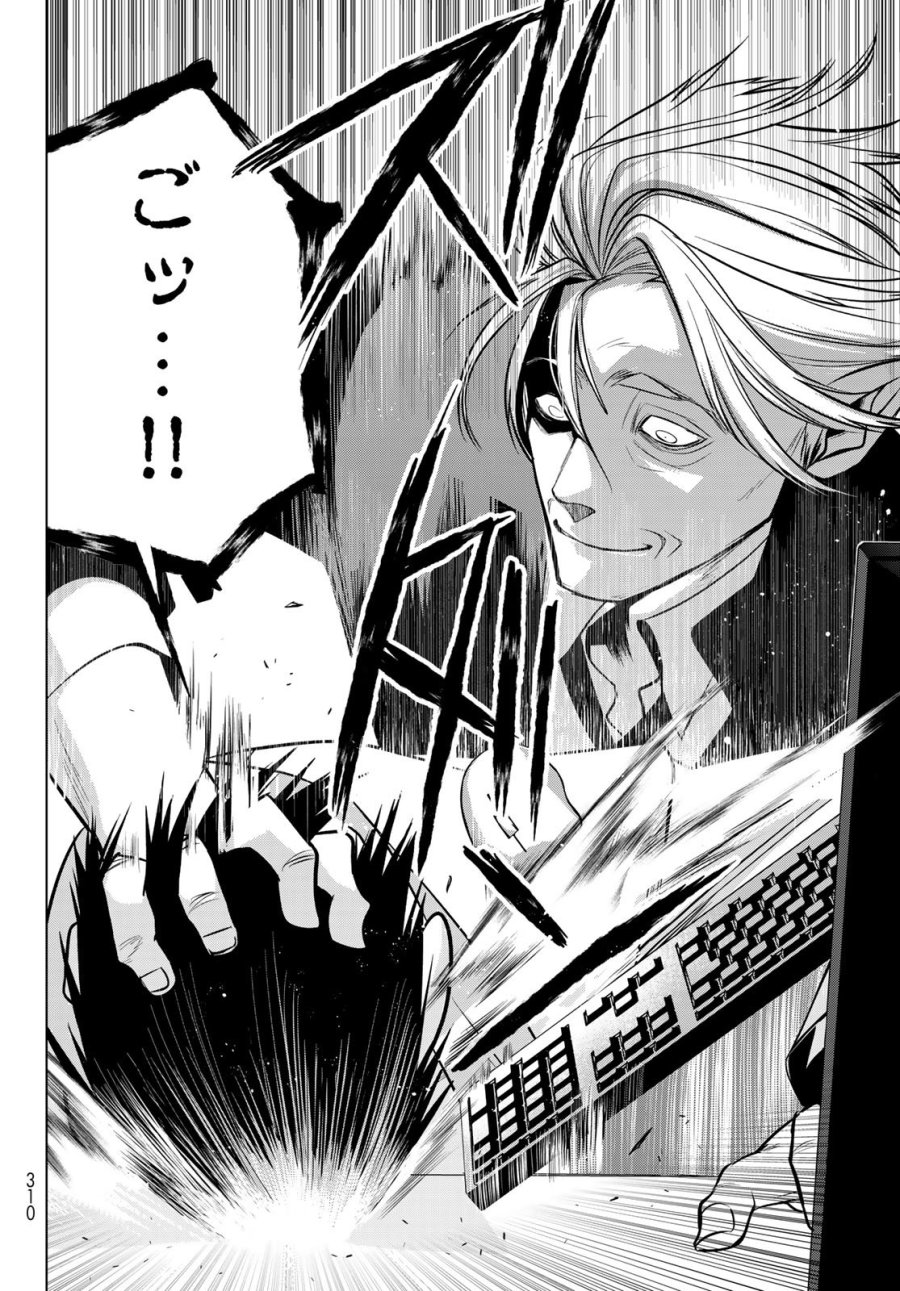 殲滅特区 -怪獣関連犯罪録- 第6話 - Page 22
