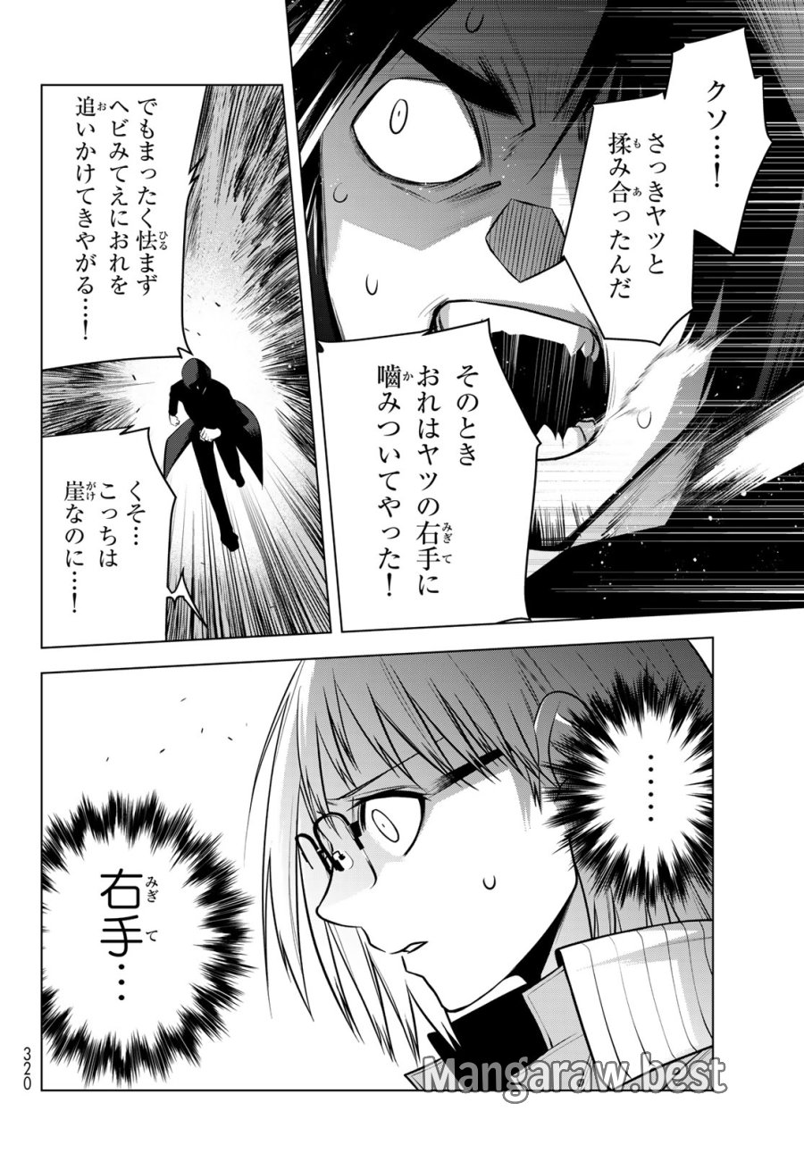 殲滅特区 -怪獣関連犯罪録- 第6話 - Page 32
