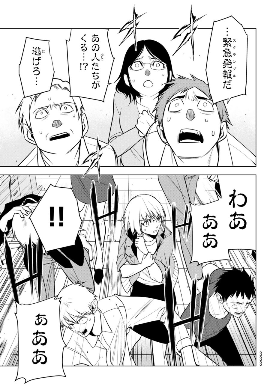 殲滅特区 -怪獣関連犯罪録- 第6話 - Page 45