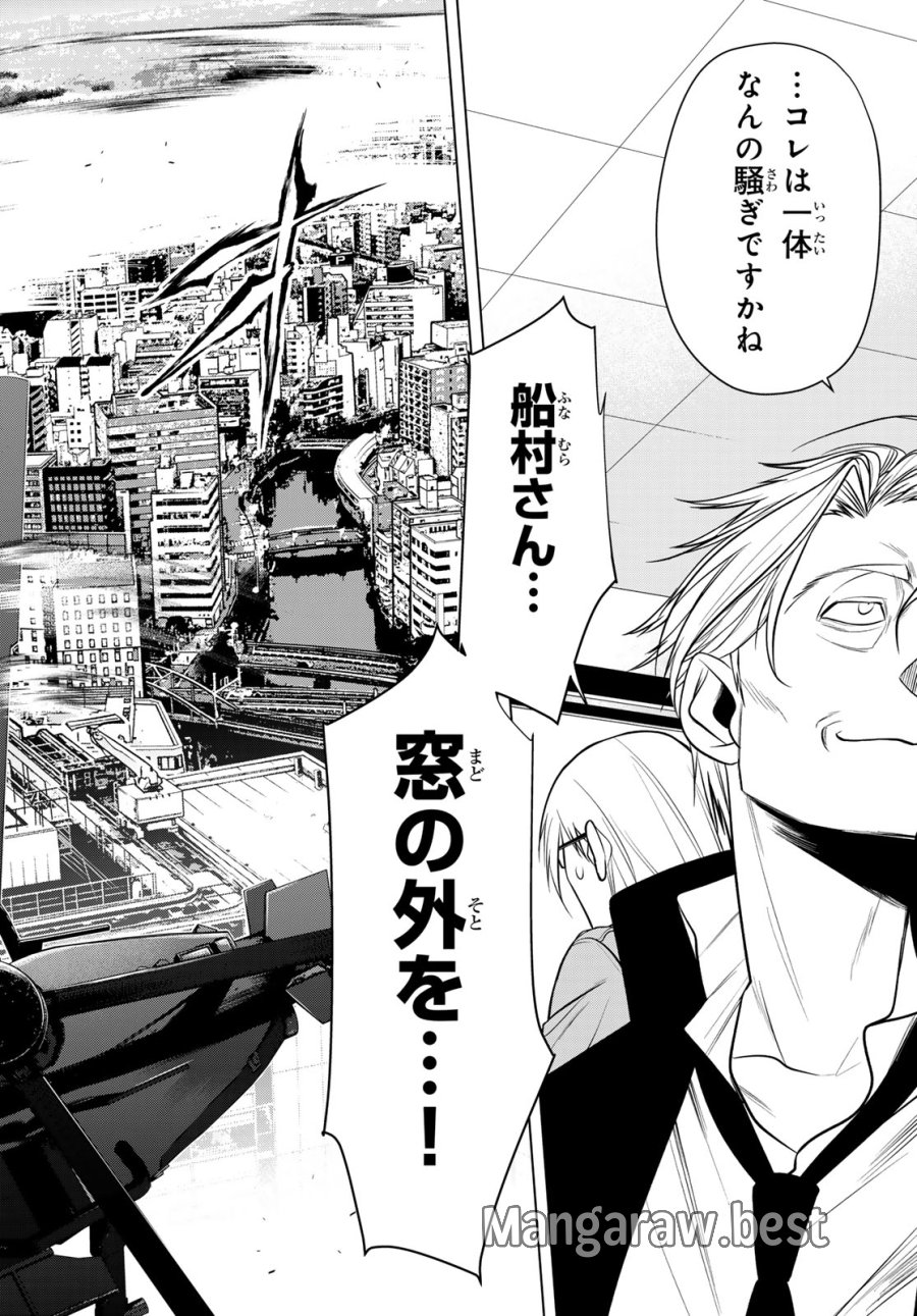 殲滅特区 -怪獣関連犯罪録- 第6話 - Page 46