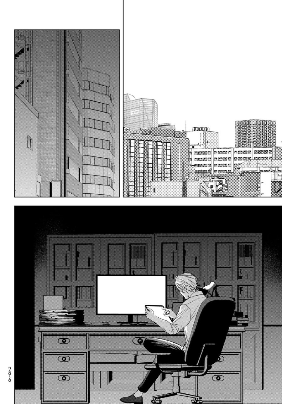 殲滅特区 -怪獣関連犯罪録- 第6話 - Page 8