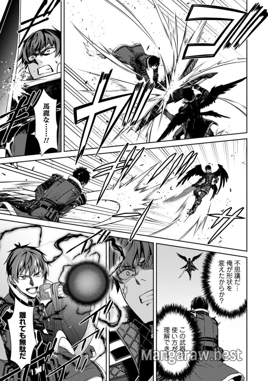 暴食のベルセルク ～俺だけレベルという概念を突破する～ 第85話 - Trang 13