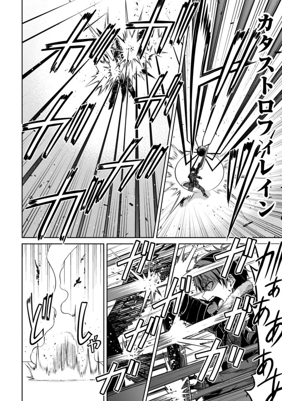 暴食のベルセルク ～俺だけレベルという概念を突破する～ 第85話 - Trang 14
