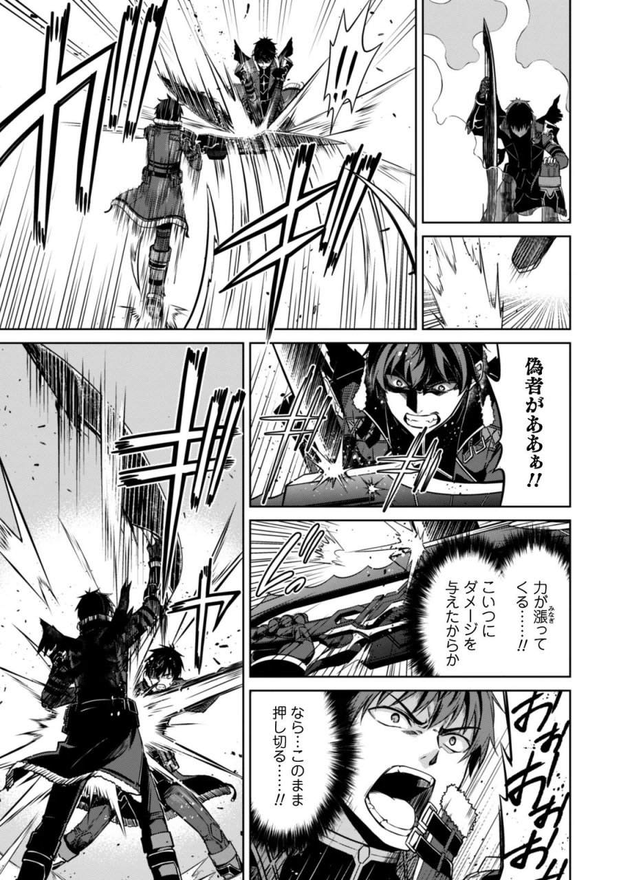 暴食のベルセルク ～俺だけレベルという概念を突破する～ 第85話 - Trang 15