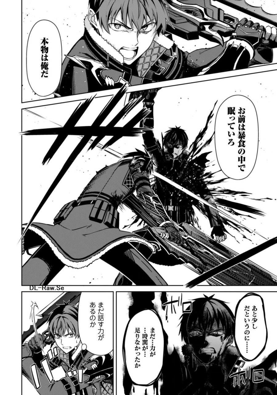 暴食のベルセルク ～俺だけレベルという概念を突破する～ 第85話 - Trang 16
