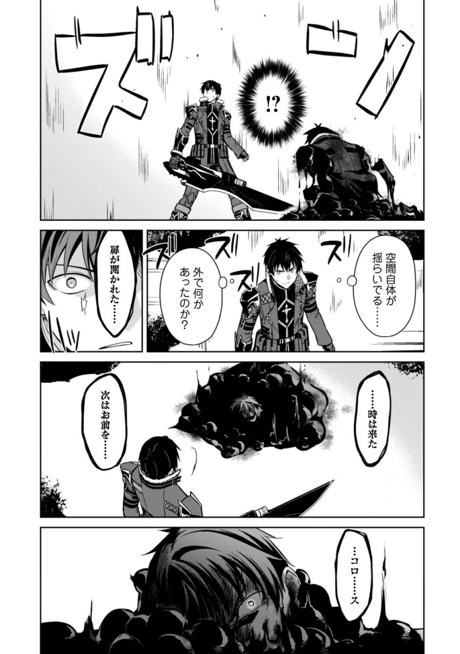 暴食のベルセルク ～俺だけレベルという概念を突破する～ 第85話 - Trang 17