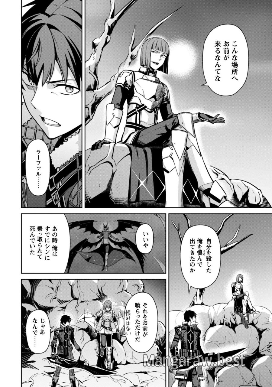 暴食のベルセルク ～俺だけレベルという概念を突破する～ 第85話 - Trang 26