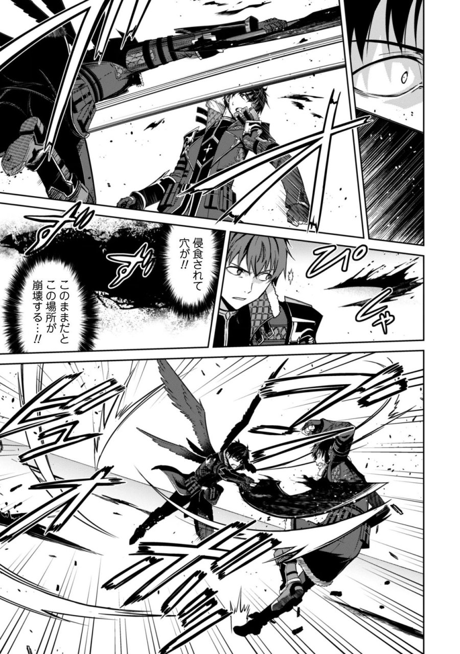 暴食のベルセルク ～俺だけレベルという概念を突破する～ 第85話 - Trang 3