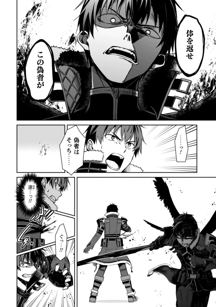 暴食のベルセルク ～俺だけレベルという概念を突破する～ 第85話 - Trang 6