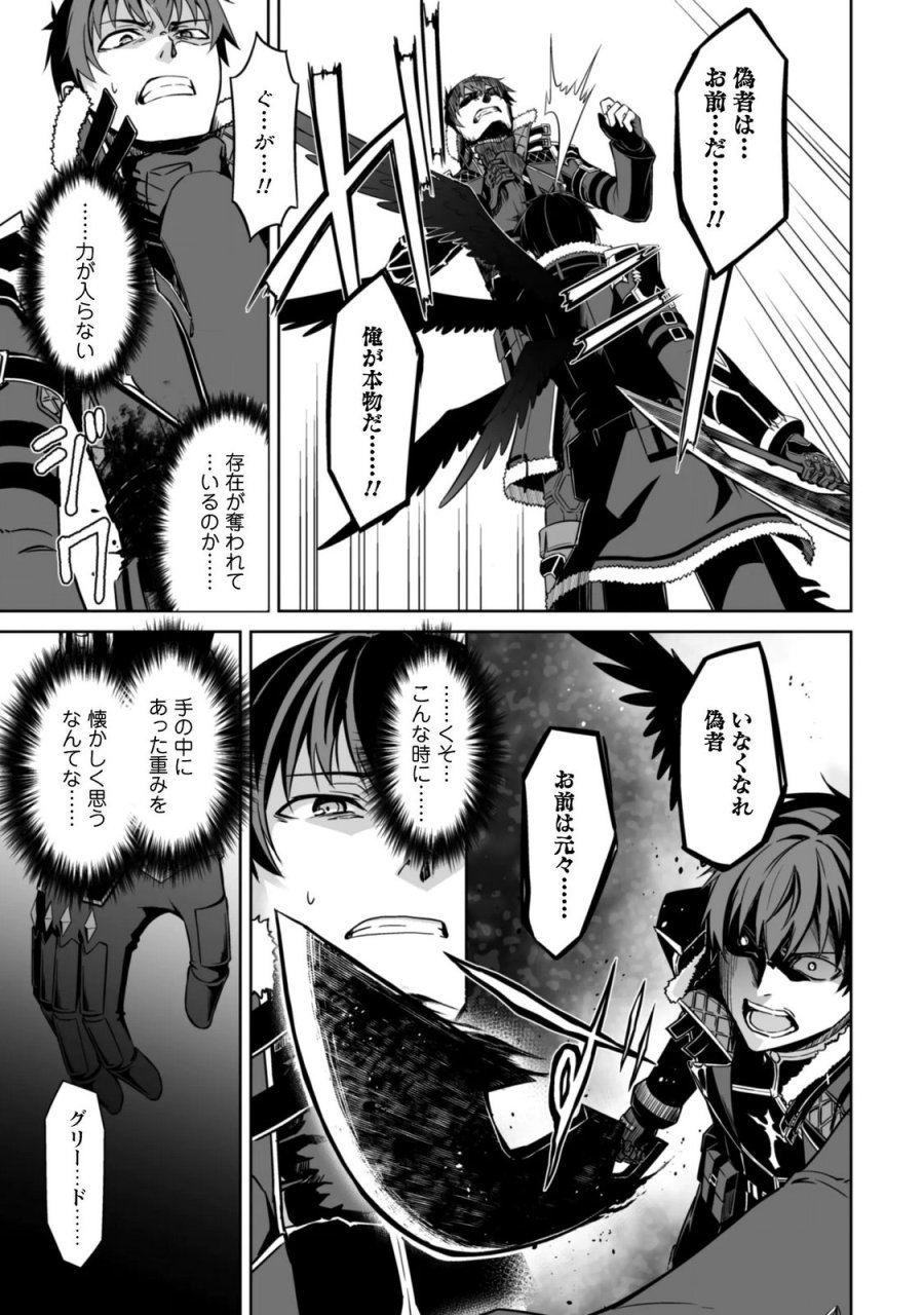 暴食のベルセルク ～俺だけレベルという概念を突破する～ 第85話 - Trang 7