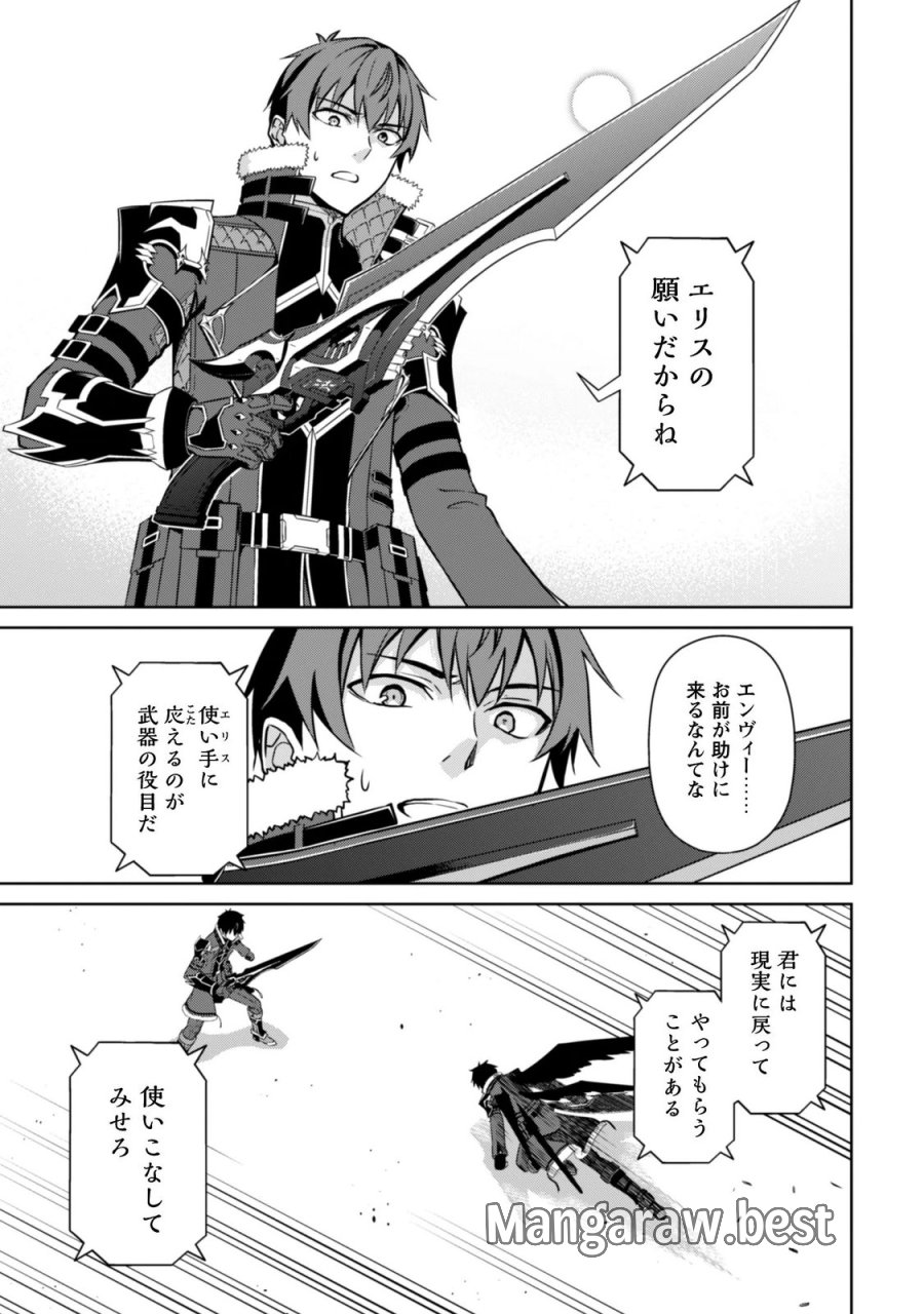 暴食のベルセルク ～俺だけレベルという概念を突破する～ 第85話 - Trang 9