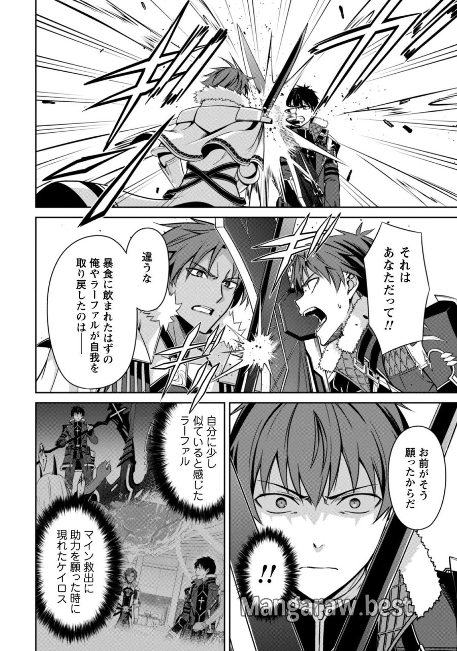 暴食のベルセルク ～俺だけレベルという概念を突破する～ 第86話 - Trang 10