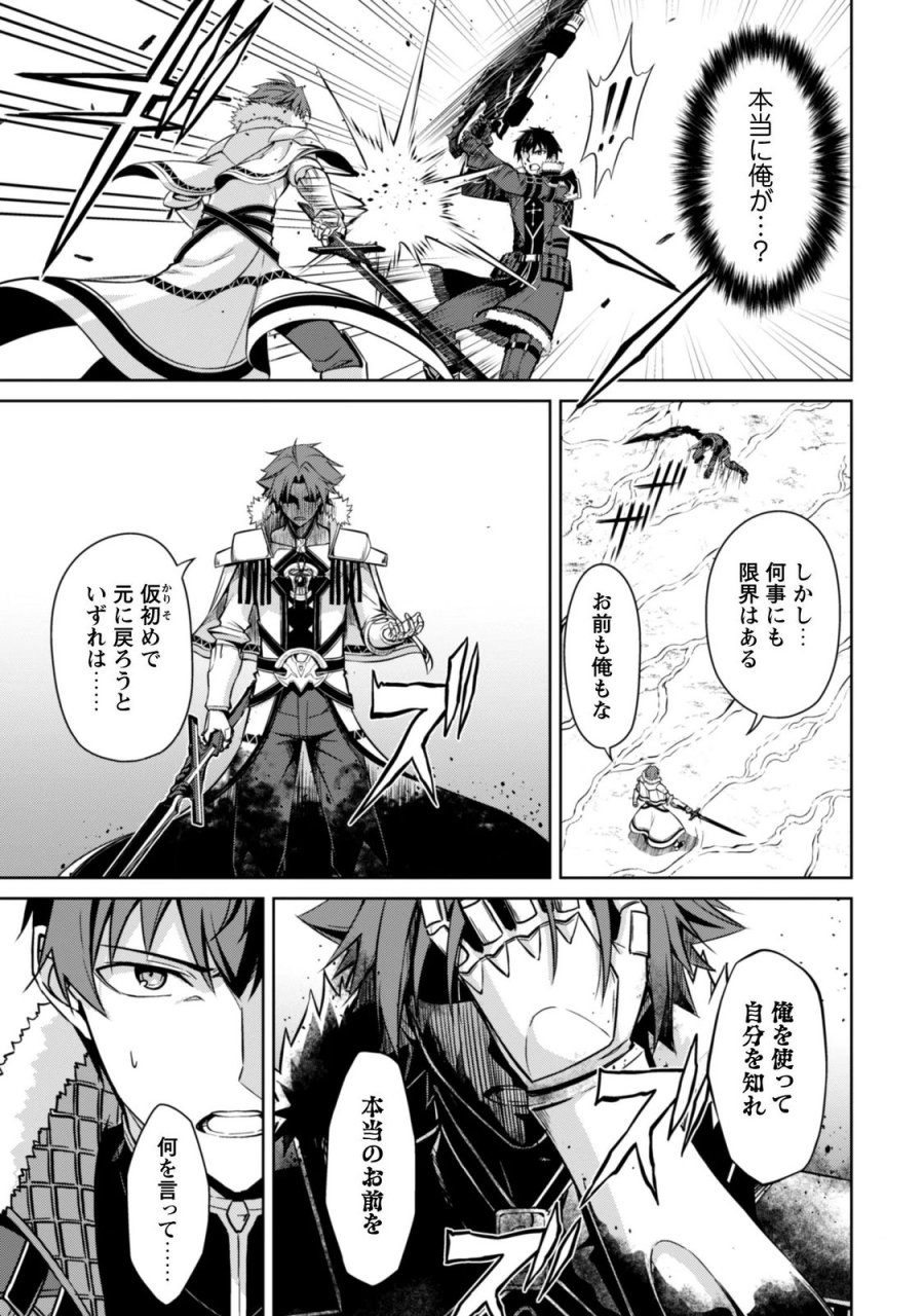 暴食のベルセルク ～俺だけレベルという概念を突破する～ 第86話 - Trang 11