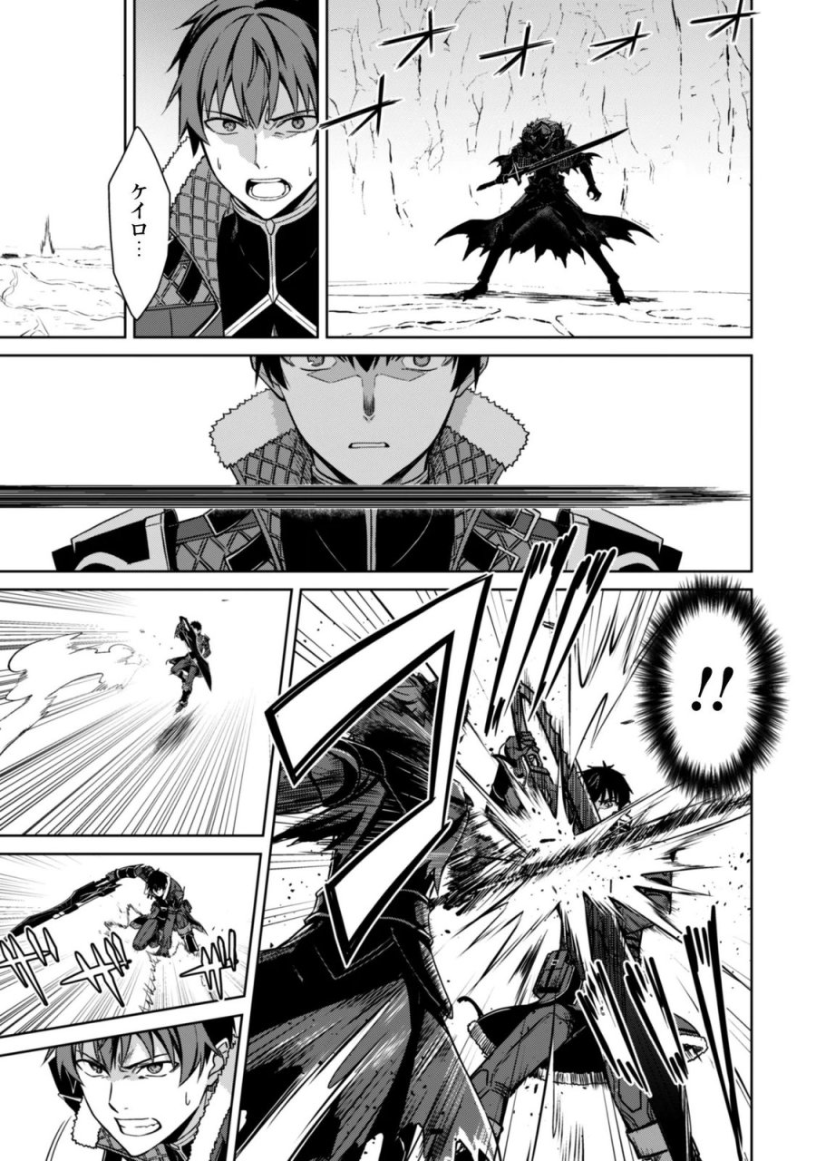 暴食のベルセルク ～俺だけレベルという概念を突破する～ 第86話 - Trang 13