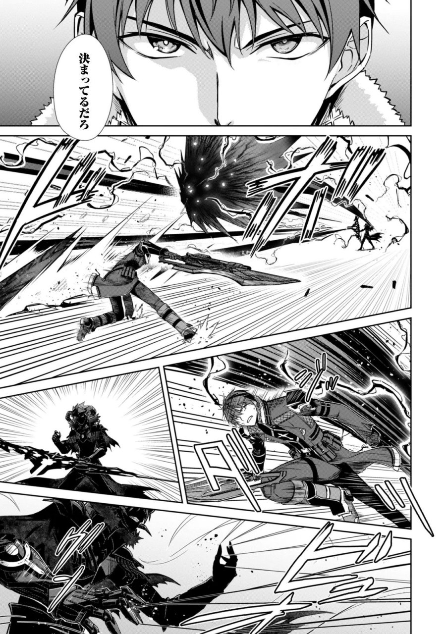 暴食のベルセルク ～俺だけレベルという概念を突破する～ 第86話 - Trang 17